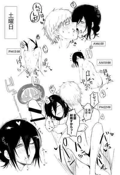 [ふれあい叛逆ホール (M.O陸亀)] デンジくん甘やかし週間! (チェンソーマン) [DL版]