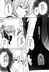 [Utano] Onii-chan to Akarui Kinshin Keikaku | 與哥哥兩情相悅的近親計畫 [Chinese]