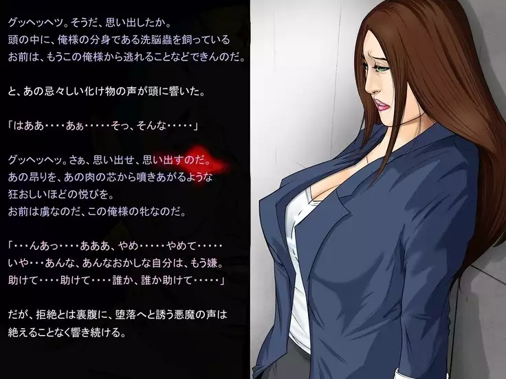 Ingyaku no Ori ~Onna Kyoushi Sennou Akuochi Kaijin-ka~