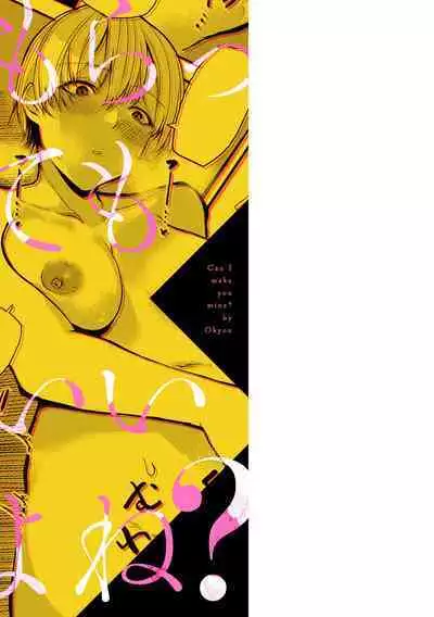 Moratte mo Ii yo ne? - Can I make you mine?