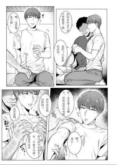 [Nugget bun Nageya-san (Nugget)] Himitsu ni Otsu | 秘密堕落 [Chinese] [Digital]