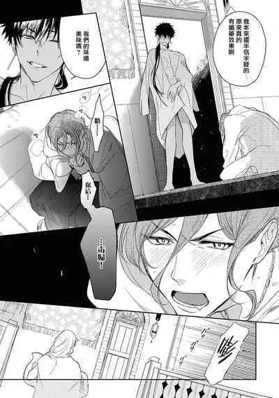 [Soutome Emu] Sahara no Kuro Washi 2 side Alkil | 撒哈拉的黑鹫2 | 雨夜的月亮 前篇+后篇 | 第一夜 - 第二夜 - 第三夜 [Chinese] [冒险者公会] [Digital]