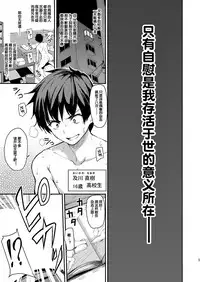 Isekai Harem Monogatari Soushuuhen 1