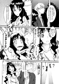 [Musashimaru] Go! Go! Girl