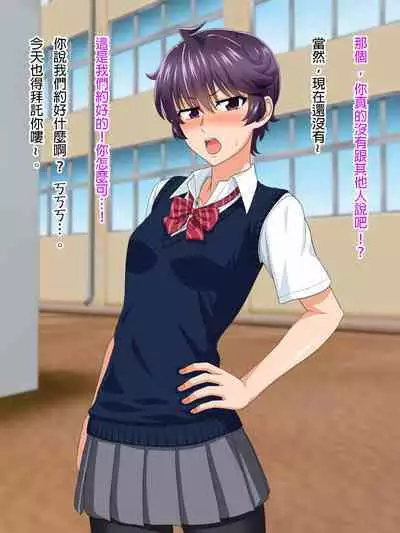 Mannish Musume No Honne Wa Sukebe Na Bakunyuu Musume