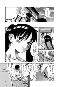 [Amadume Ryuuta] Kuwagata - The Stag Beetle [Digital]