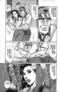 [Aoyama Kazumi] Jukujo no Seiai Monogatari | 熟女的性愛痴狂物語 [Chinese]