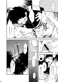 [BOX (19 Gou)] Rakujitsu [Digital]