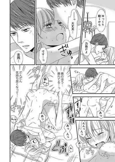 Donyoku Joushi wa Nido Osou ~ Gum 1-ko ja Tomaranai... Noukou LoveHo Kenshuu 1