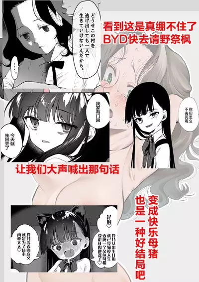 [Nanahara Mitsuru] Hanayome wa Murano Minna no Mono Orei wa Karada de Shiharau nante Kiitenai! ~Zenkouhen~ | 新娘子是公共物品 我可没听说要用身体付钱!~前后篇~ [Chinese]