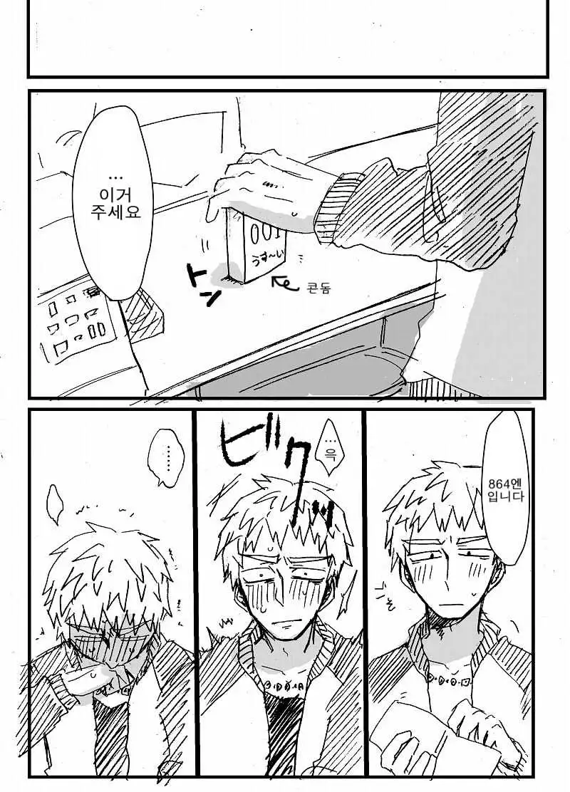 Hard Candy | 하드 캔디