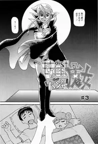 [Minion] Shoujo Chouai Choukyou