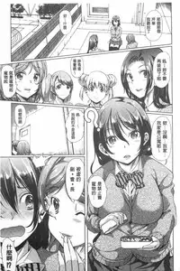 [Yabitsu Hiro] Kanojo wa, Boku no Tokushu Seiheki o Subete Uketomete Kureru. [Chinese]