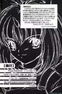 [PISCES] Virgin Emotion 2 (Final Fantasy IX)