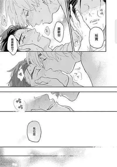 Kasenshiki RomiJuli Kousou Kyoku | 河岸的爱情抗争曲 Ch. 1-4