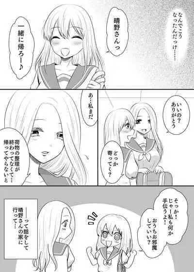 Yuri 4 Sakuhin Tsumeawase