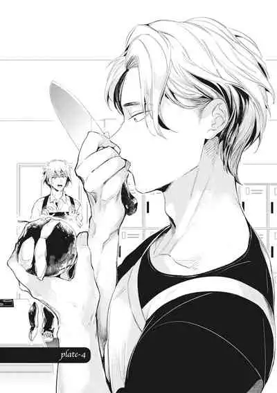 Gourmet no Fukurami | 食色可餐