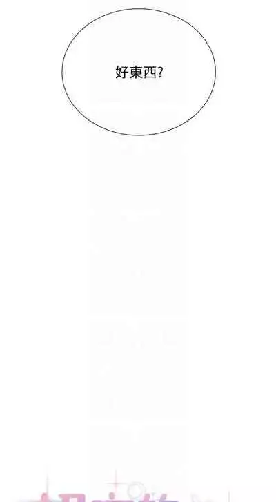 【周三连载】超市的漂亮姐姐（作者：北鼻&逃兵） 第1~56话