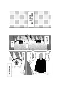 [Isamura] Higeki no Heroine no Nichijou 5 [Chinese] [沒有漢化]