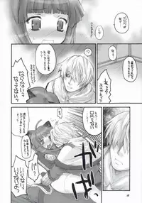 (C67) [Seinansei ni Kagayakeru Hoshi (Morino Papiko)] Ragnarok Yawa Level.5 (Ragnarok Online)