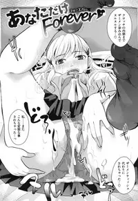 [Itou Ei] Suki ni Tsukatte iiyo