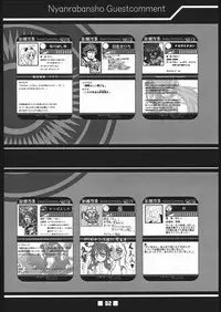 (Mimiket 12) [shinrabanshou musume kyarasuki dan (Various)] Musume Hadaka Banshou | Nyanra Bansyou (Shinrabanshou Choco)