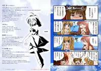 (C68) [Watsukiya (Watsuki Ayamo)] Watsukiya no Hon Soushuuhen 1 (Various)