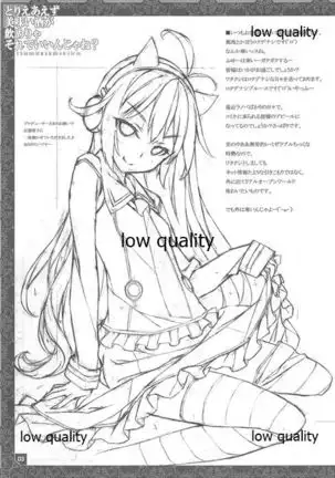 Toriaezu Umai Sake ga Nomerya Sorede Iin ja ne? - Its is too rare for me to be able to do it for you