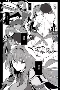 (C91) [Hokkebain! (Halcon)] AH! MY MISTRESS! (Fate/Grand Order) [Chinese] [无毒汉化组]