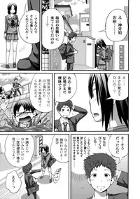 [Tsubaki Jushirou] Sister ⇔ Sister