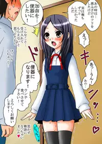 [Mousou Kai no Juunin wa Ikiteiru.] Ningen Benki Shigan Shoujo - Aida Kana 1●-sai ~Benki Choukyou Hen~