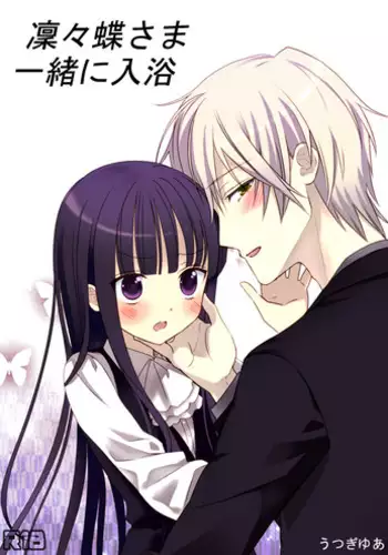 [Utsugiyua] Ririchiyo-sama Issho ni nyuuyoku (Inu x Boku SS) [English] [Brolen + Shinko]