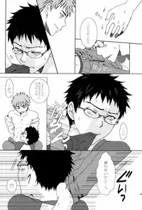 媚薬-枷2- (Kuroko no Basuke)