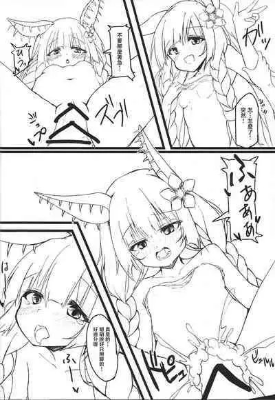 Kowakuma no Otoshiana