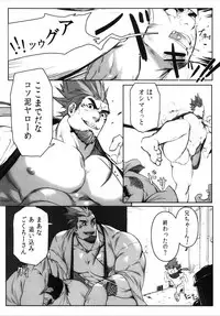 Machi no Kaiketsuya-san