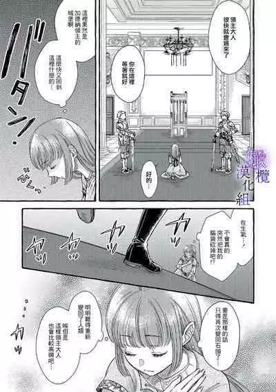 [Sekimori Kurein] Yandere Mahoutsukai wa Sekizou no Otome shika Aisenai Majo wa Manadeshi no Atsui Kuchizuke de Tokeru Ch. 1-4｜病娇魔法使只爱石像少女 融化在爱徒热烈亲吻中的魔女~01-04 [Chinese] [橄榄汉化组]