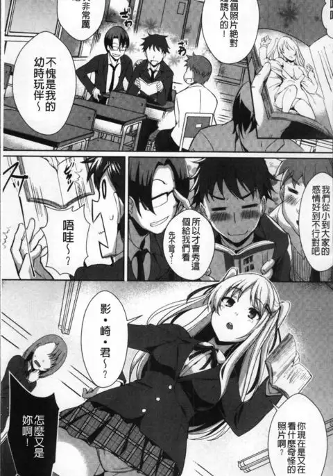 Junai Strike - Pure Love Strike | 純愛的快感攻擊