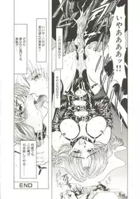 [MARO] Sadist ha Nemuranai