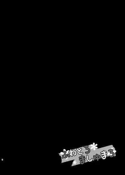 MCG DereSta Souchuuhen