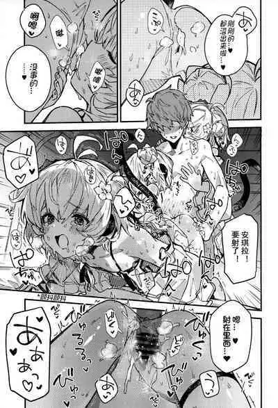 (C103) [Dot Eito (Sawayaka Samehada)] Andira-chan to Ichaicha suru Hon 2-satsume (Granblue Fantasy) [Chinese] [狂嗦猴妹小脚个人汉化]