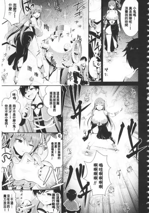 Fantasy H | 虛幻美少女★的性愛