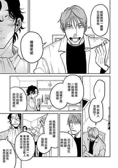 [Nola Obake] Yameru Toki mo, Sukoyakanaru Toki mo, | 无论疾病、还是健康 #4-6 + P站番外插图 + 番外合集1-5[Chinese] [Digital]