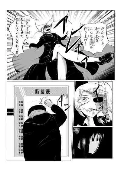 HYPE-C Kutourufu Shinwa Musou Roku