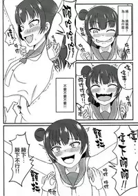 (CT31) [Tokoro ni Yori Ame (Miisen)] Kusuguri Datenshi (Love Live! Sunshine!!) [Chinese] [白女西示汉化]