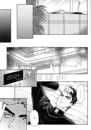 The Suite of Super Darling