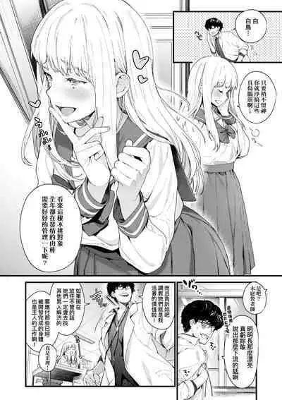 Knospenmädchen | 花蕊少女