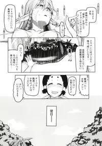 Dosukebe Elf no Ishukan Nikki Matome 1