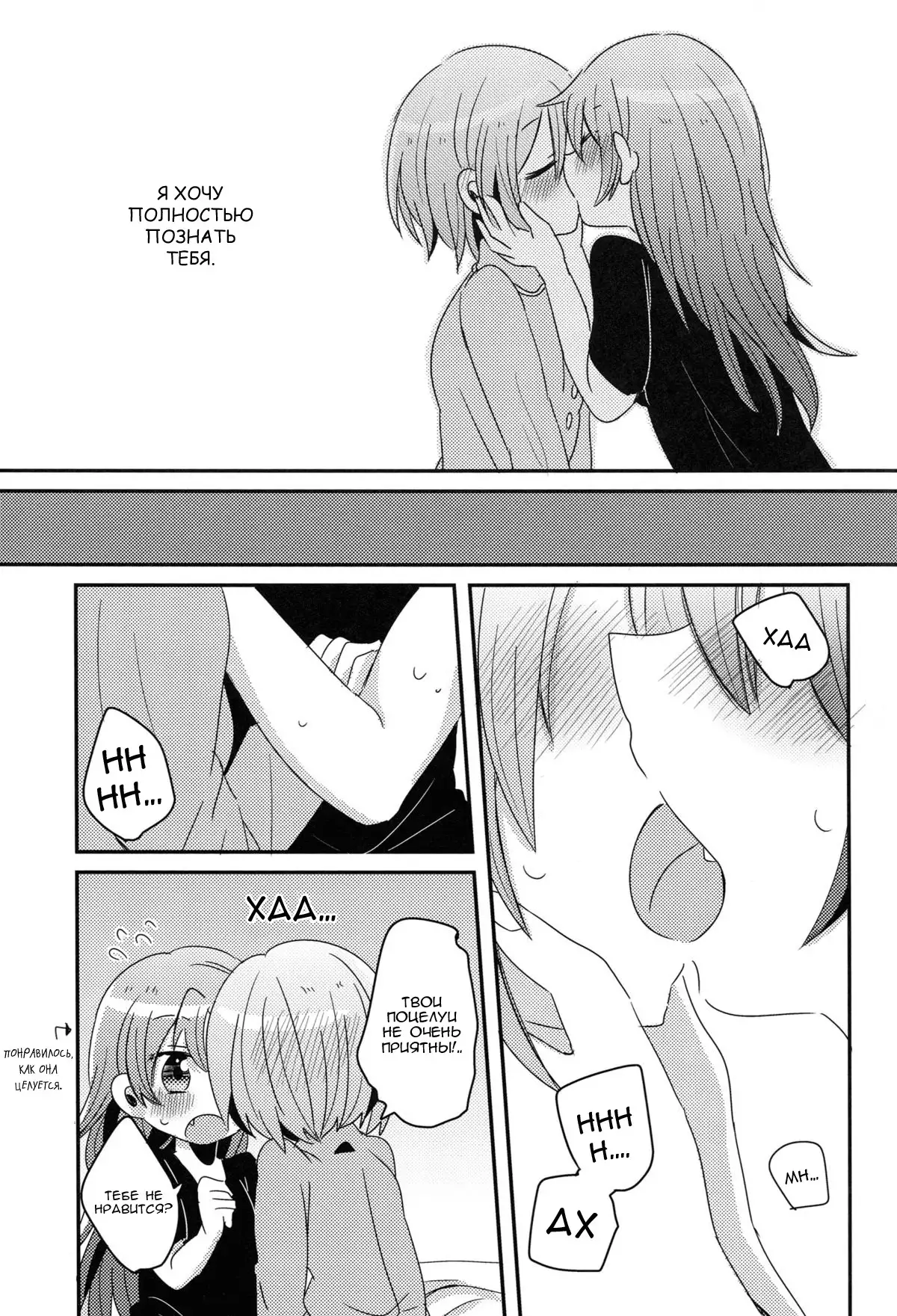 Hajimete no Koto Our First Time