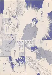 Zettai Renai Sweet 2012-10