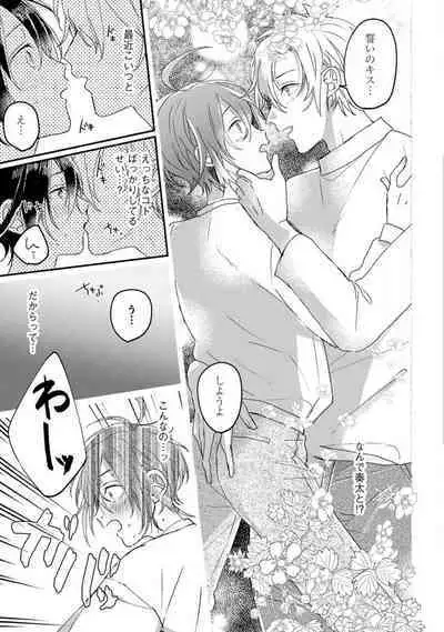 [Gyutan] Nyotaika Shitara Kanojo no (Futago no) Ani to ××× Shichaimashita!?~Chp.1-6